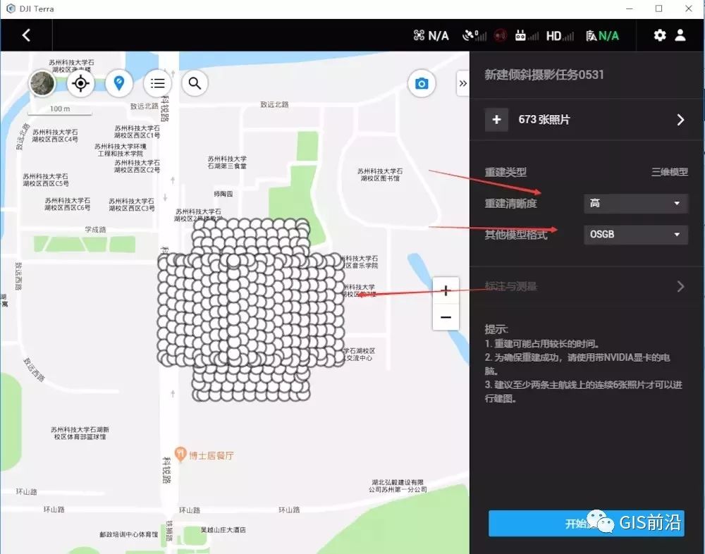 实测大疆智图与CC(Smart3D)三维建模、正射拼图对比的图7
